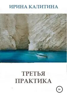 Практика 3 страницы