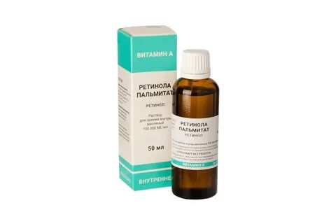Ретинола 1 отзывы