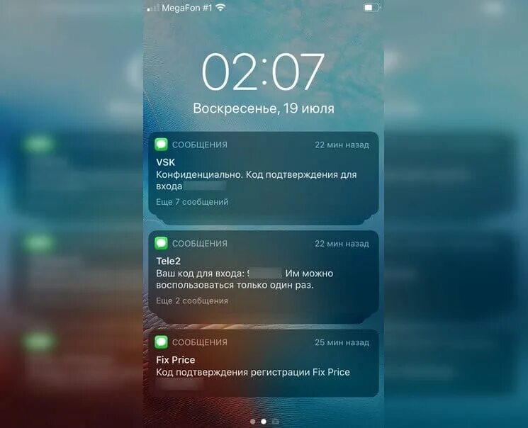 Приходят смс с кодом подтверждения с разных сайтов на телефон. Почему приходят смс с кодом подтверждения от разных фирм. AUTHMSG пришло сообщение что это. AUTHMSG что это. Приходят много смс с кодами подтверждения