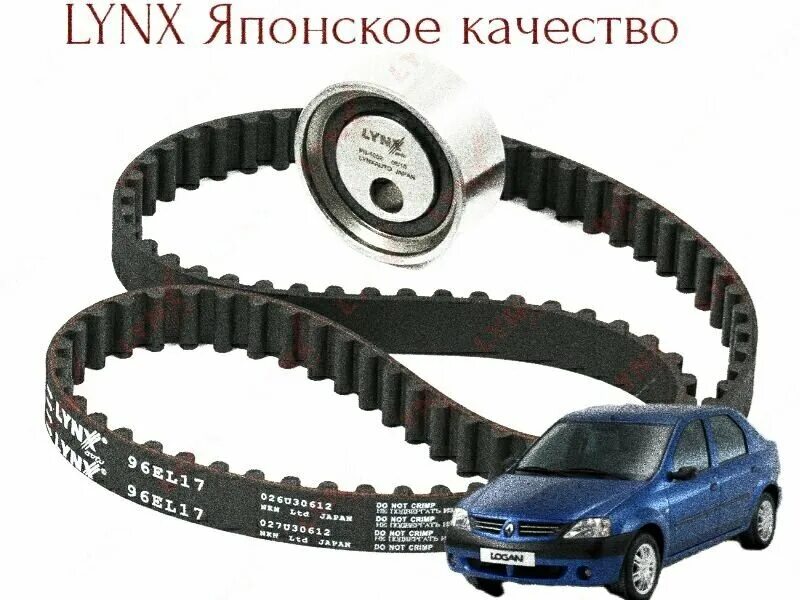 Pk1300 lynx. Комплект грм nissan almera g15. Грм линкс. Грм линкс. Pk-1355.