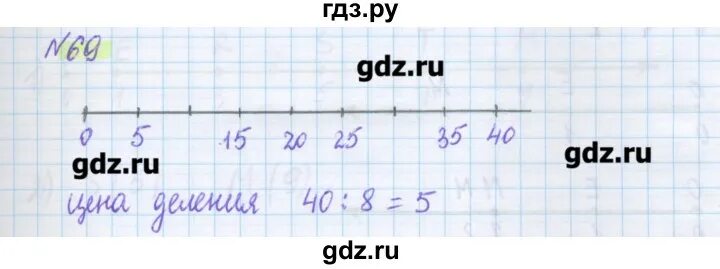 Математика страница 69 упражнение 6. Гдз по математике 4 класс страница 69 упражнение 12. Математика 5 класс 1 часть упражнение 69. Математика 5 класс страница 23 упражнение 69. Математика 5 класс страница 19 упражнение 69.