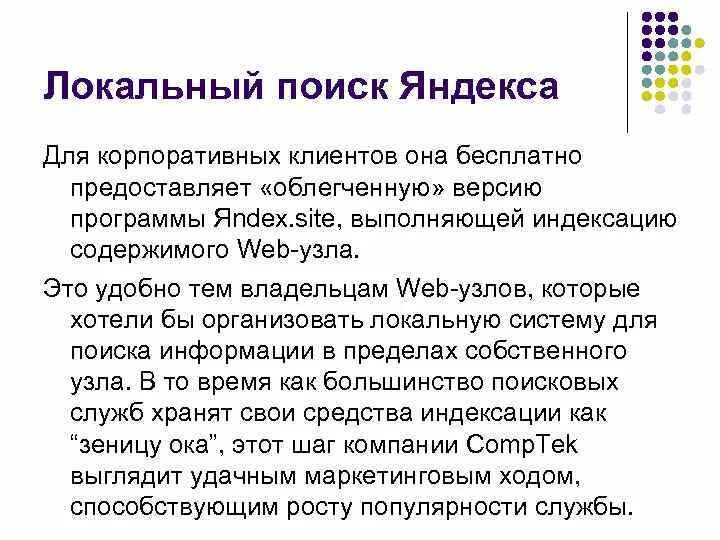 Индексировать содержимое