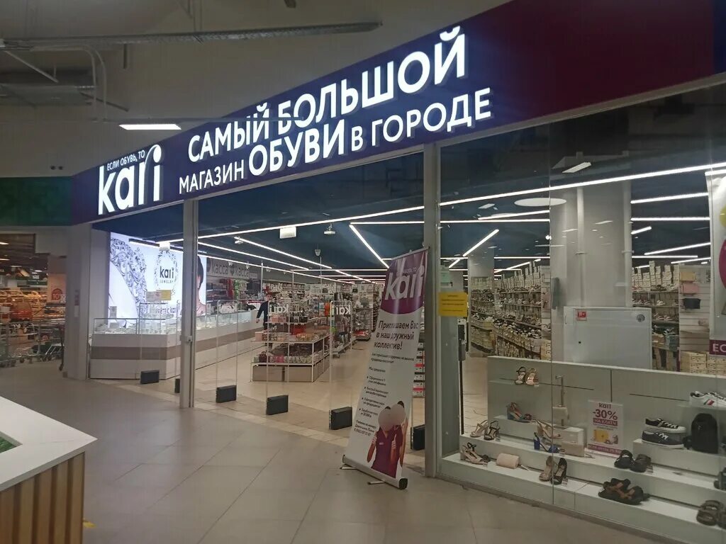 Кари плаза петрозаводск. Магазин кари набережные челны. Магазин кари в набережных челнах. Магазин кари в барнауле. Кстово магазин кари.
