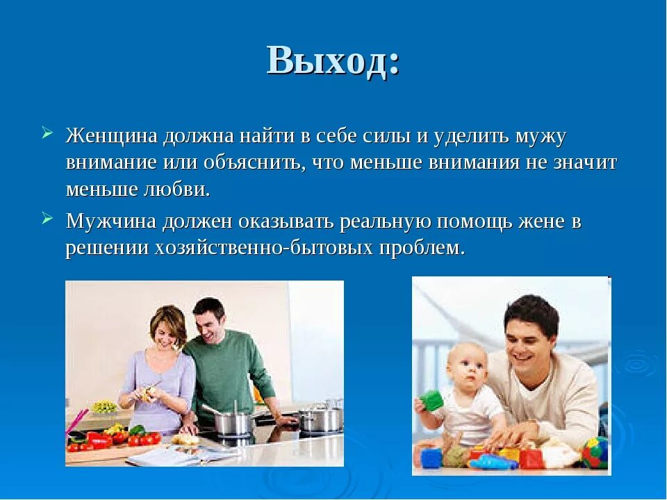 Периоды семейных отношений