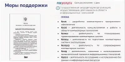Минцифры реестр it компаний. Аккредитация минцифры it компаний. реестр аккредитованных ит-компаний минцифры. компания аккредитована минцифры рф. реестр аккредитованных ит-компаний минцифры бейдж на сайт.