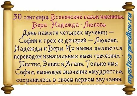 Имена связанные с надеждой