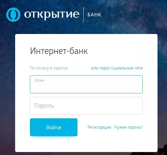 Войти в стану. Интернет банк открытие. Банк открытие личный. Личный кабинет банка открытие. Банк открытие интернет банк.