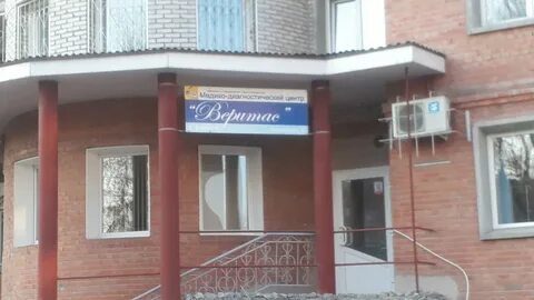 Веритас бердск