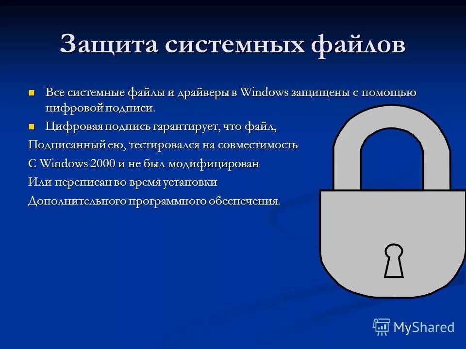 Защита системных данных. Защита информации в интернете кратко. Системное администрирование. Система защиты информации в интернете. Информационная безопасность и защита информации.