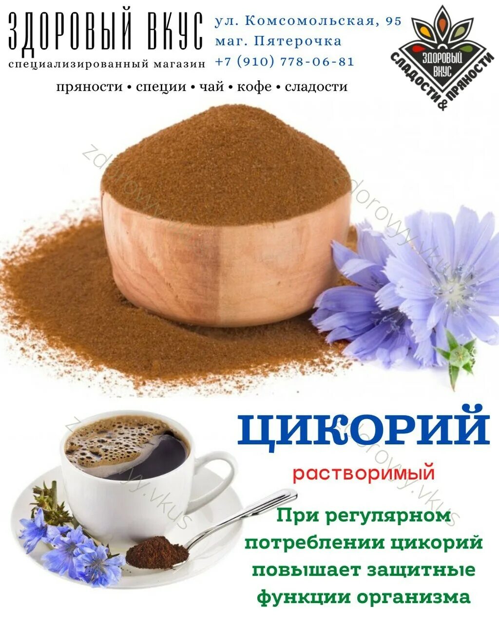 Можно ли пить цикорий перед сном. Подмена кофе цикорием. цикорий и кофе разница. цикорий. цикорий и кофе сравнение.