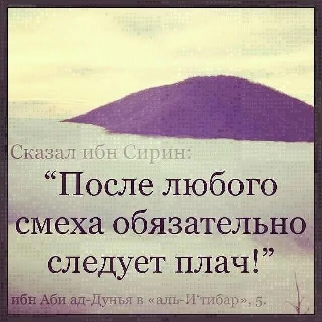 Исламский цитата про жизнь. Исламские цитаты со смыслом. Мусульманские цитаты. Мусульманские цитаты про любовь со смыслом. Мусульманские статусы со смыслом.