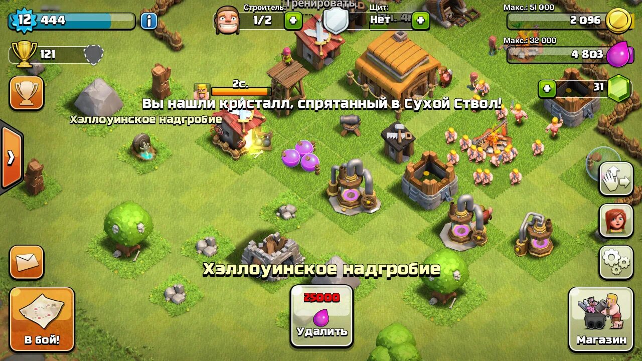 Clash of clans кристалл
