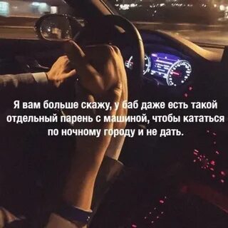 По вечерам не ездят