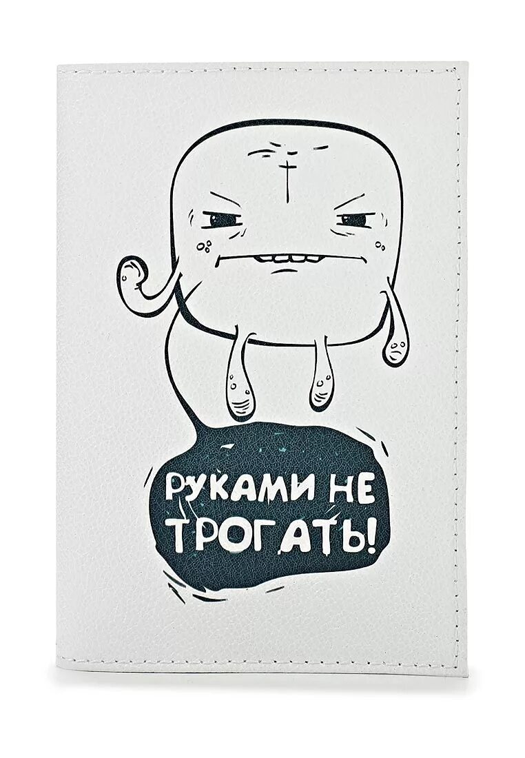 Его руками не возьмешь