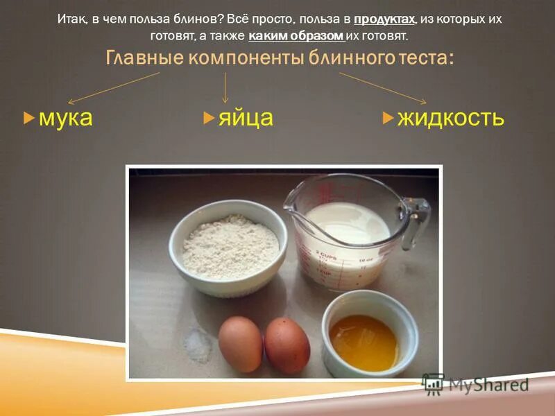 Простая польза. Отрицательное значение простейших. Полезность воды. Значение простейших. Какие простейшие приносят пользу человеку.