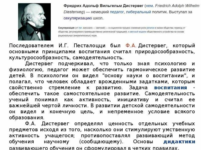 Становление развивающего образования
