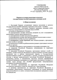 Приказ минтруда номер