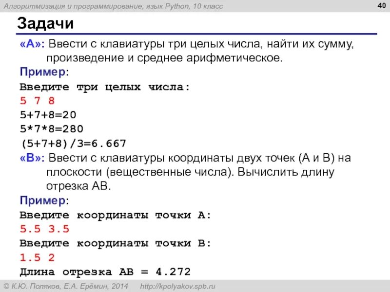 Найдите сумму и произведение 3 чисел
