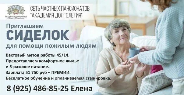 Работа сиделкой в краснодарском крае