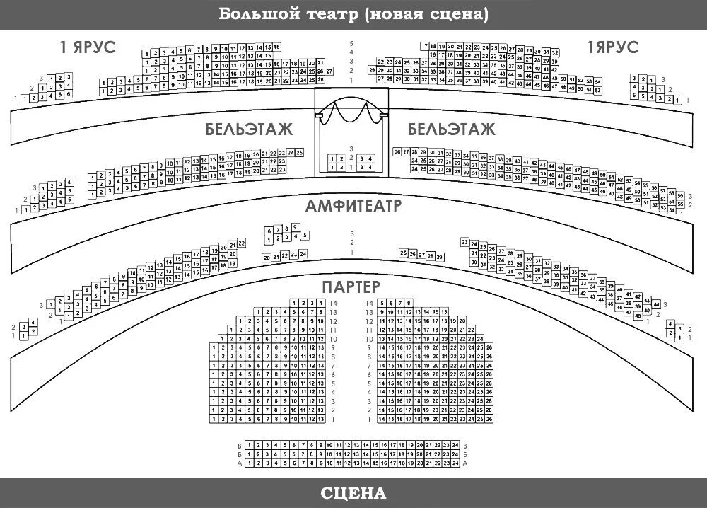 Большой театр новая сцена схема зала с местами. Схема зала большого театра историческая сцена. Большой театр новая сцена схема. Большой театр историческая сцена схема зала с местами. Новый зал большого театра схема