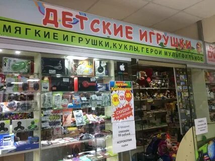 Магазины продам смоленск