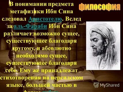Годы жизни ибн
