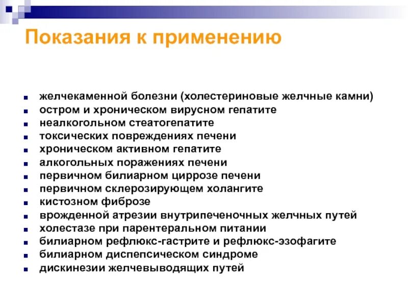 Желчекаменная болезнь у мужчин. Желчекаменная болезнь перкуссия. Желчекаменная болезнь диагностика. Желчекаменная болезнь методы диагностики. При желчекаменной болезни применяют средства.