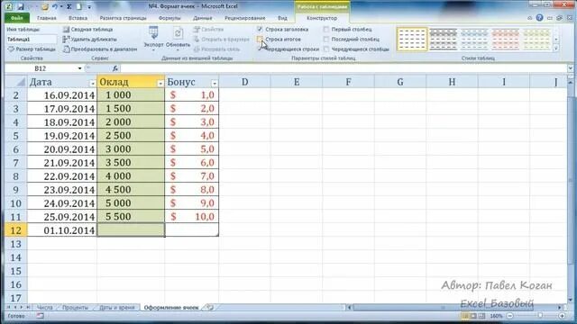 Курс excel очно. Курсы excel. курс excel. у меня эксель.