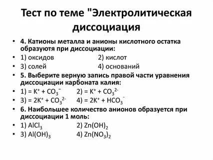 Диссоциация истерия тест