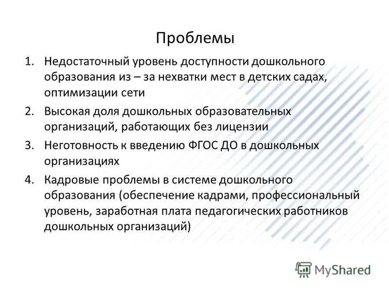 проблемы изучения литературы. методика преподавания родного языка. недостаточный уровень образования. недостаточный уровень образования. недостаточный уровень образования.