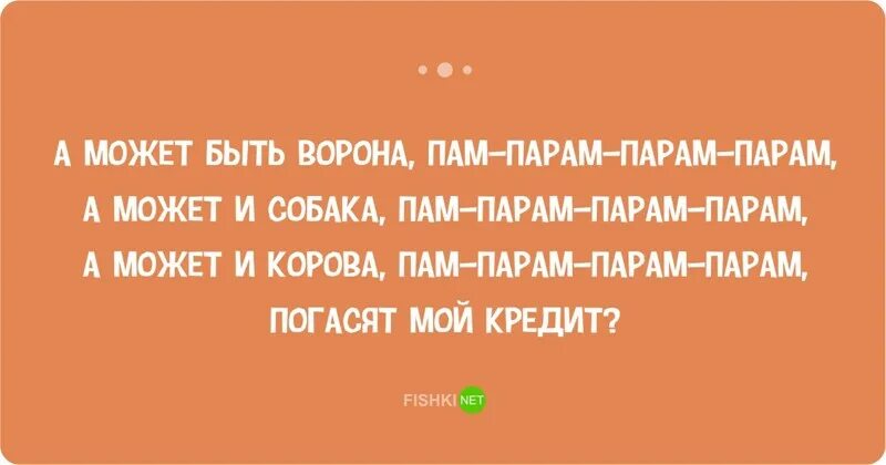 Пам-парам парам-пам. Всё парам парам пам. Пара пара пам. Пара пам пам все. Иностранная пам пам пам