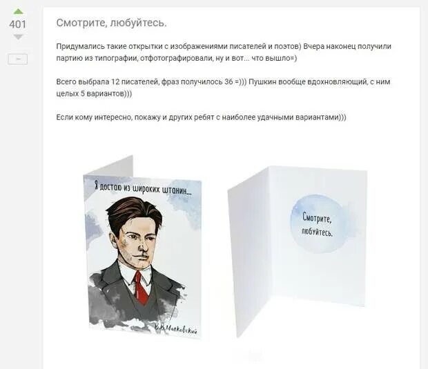 Маяковский я достаю из широких. Открытка &quot;маяковский&quot;. я достаю из широких штанин маяковский открытка. стих маяковского про паспорт я достаю из широких штанин.