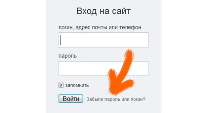 Родоляка ру. Одноклассники войти. Зайти. Мой логин и пароль. Одноклассники логин и пароль.