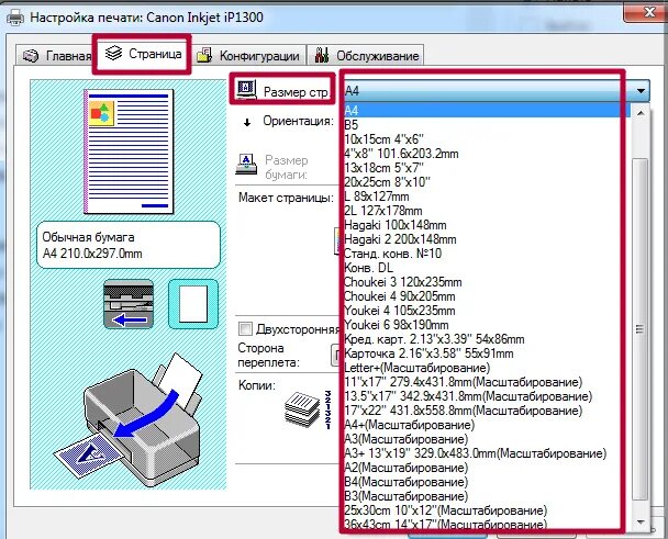 Epson печатает пустой лист. Принтер печатает белые листы. Принтер печатает пустые листы. Принтер НР печатает белые листы. Принтер распечатывает пустой лист.