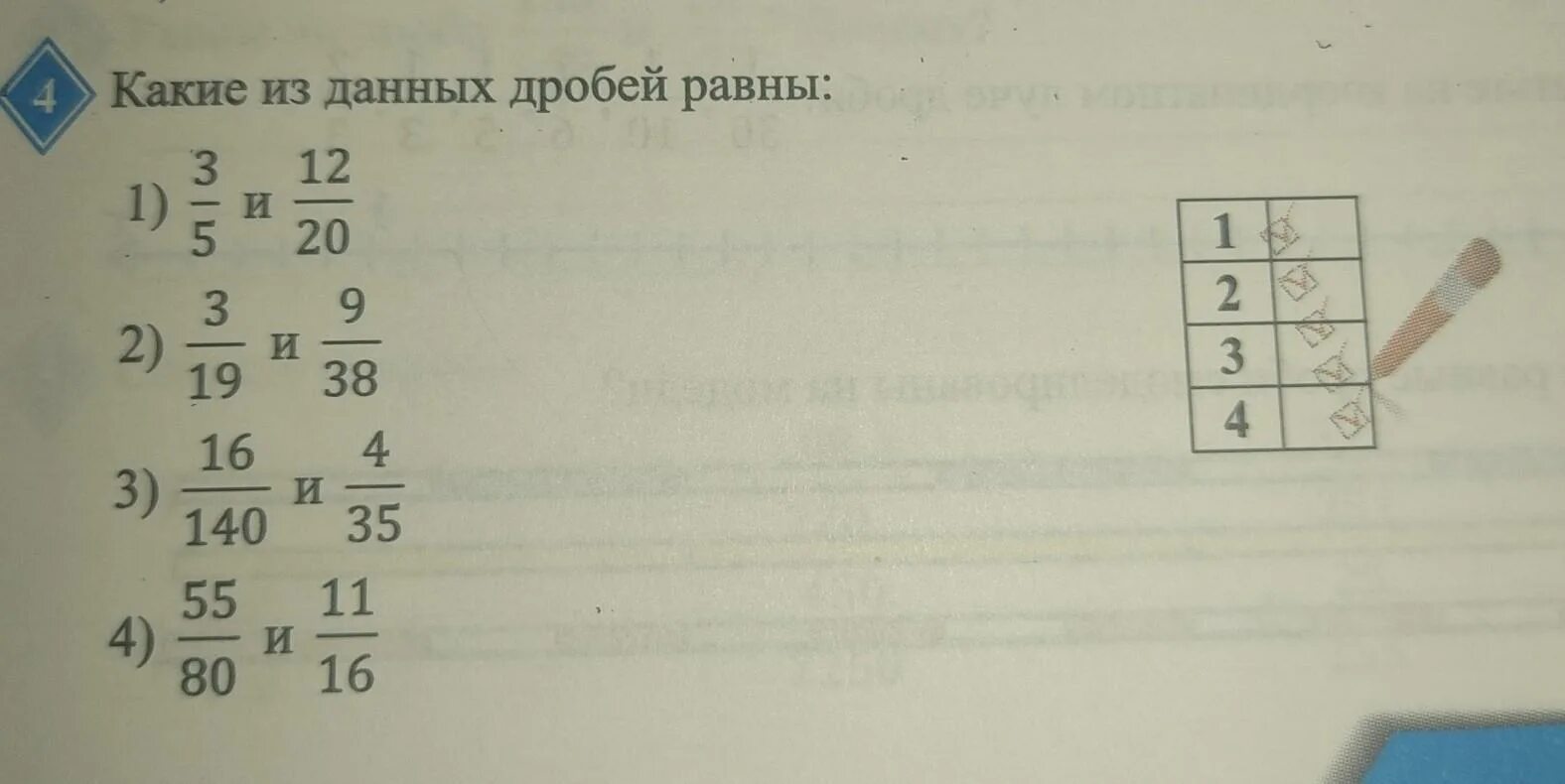 Какая будет дробь 3 5. 5 Дробей равных 1. Определите какие  из данных дробей равны. Укажи какие из следующих дробей равны. Какие дроби равны 3/4.