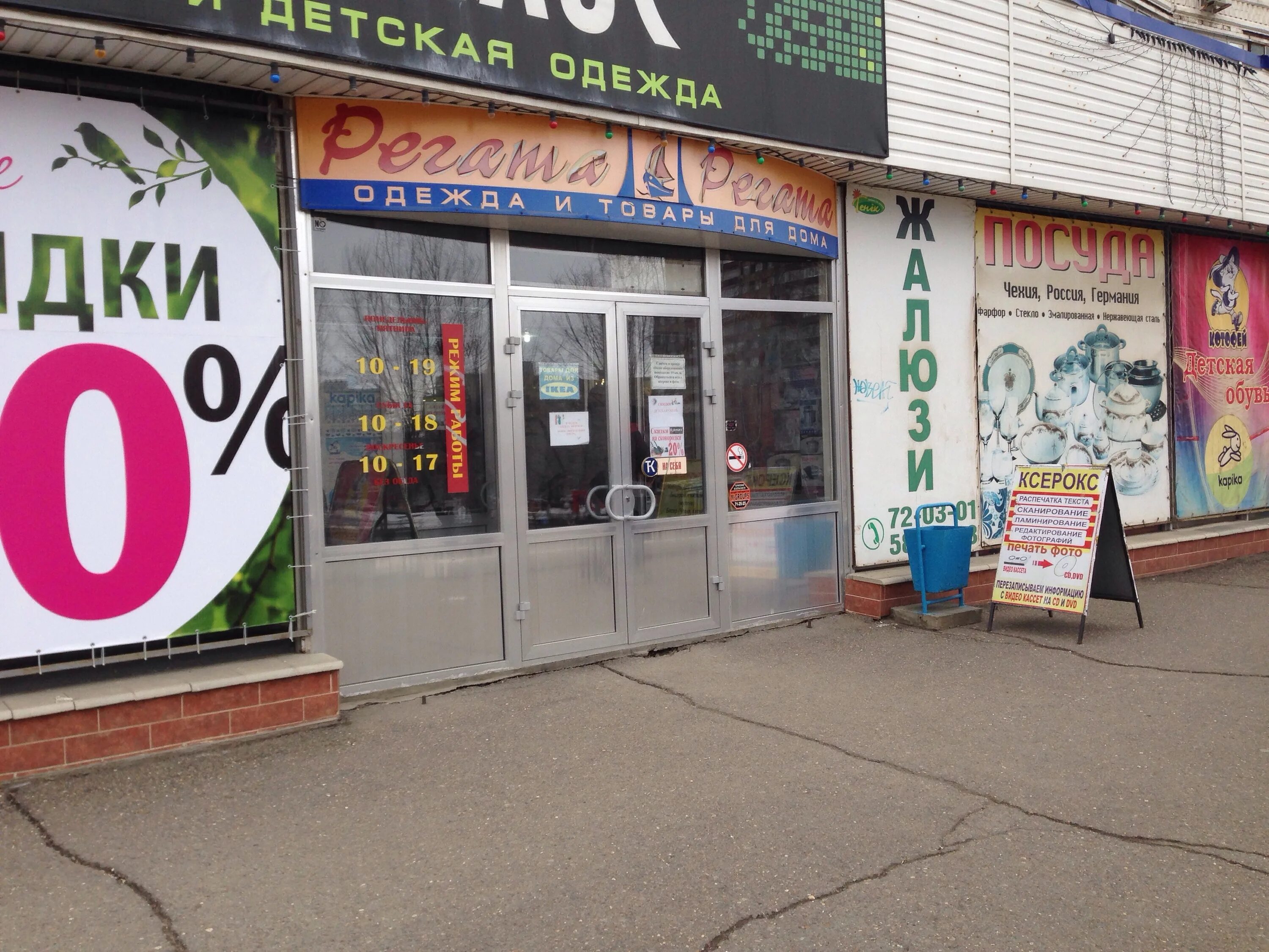 посуда центр в полсинауте. посуда центр в ульяновске пушкаревское кольцо. магазин одноразовой посуды. мир посуды оренбург. оренбург ул чкалова 20.