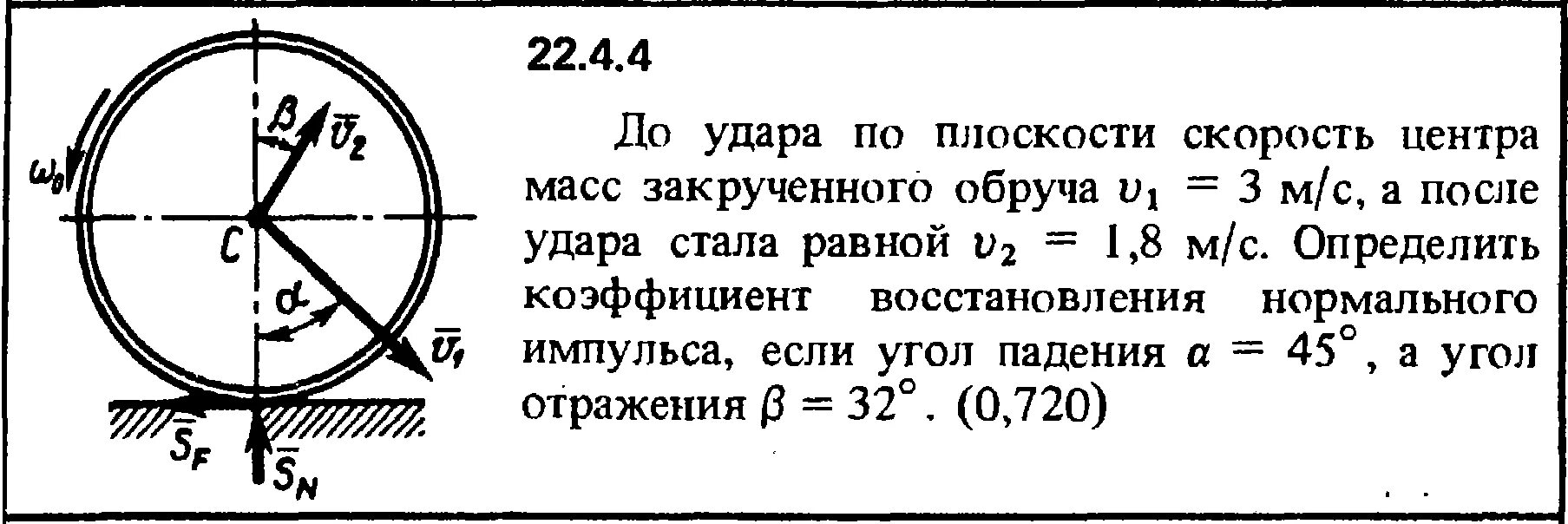 Линейная скорость центра масс. Скорость центра масс. Скорость центра обруча. Кепе решебник. Центр масс обруча.