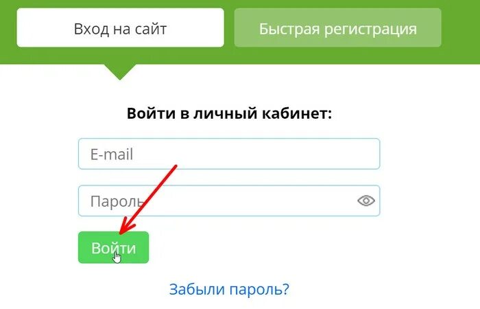 Инфоурок регистрация. Инфоурок личный кабинет. Инфоурок личный кабинет вход в личный. Инфоурок вход в личный кабинет учителя. Личный кабинет ученика.