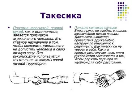 Рук также