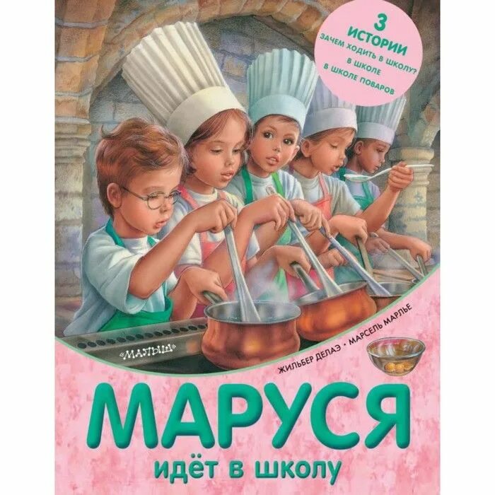 Рецепты обо всем с марусей