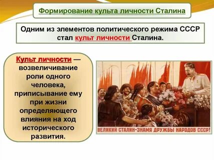Политическая система и национальная политика 1930