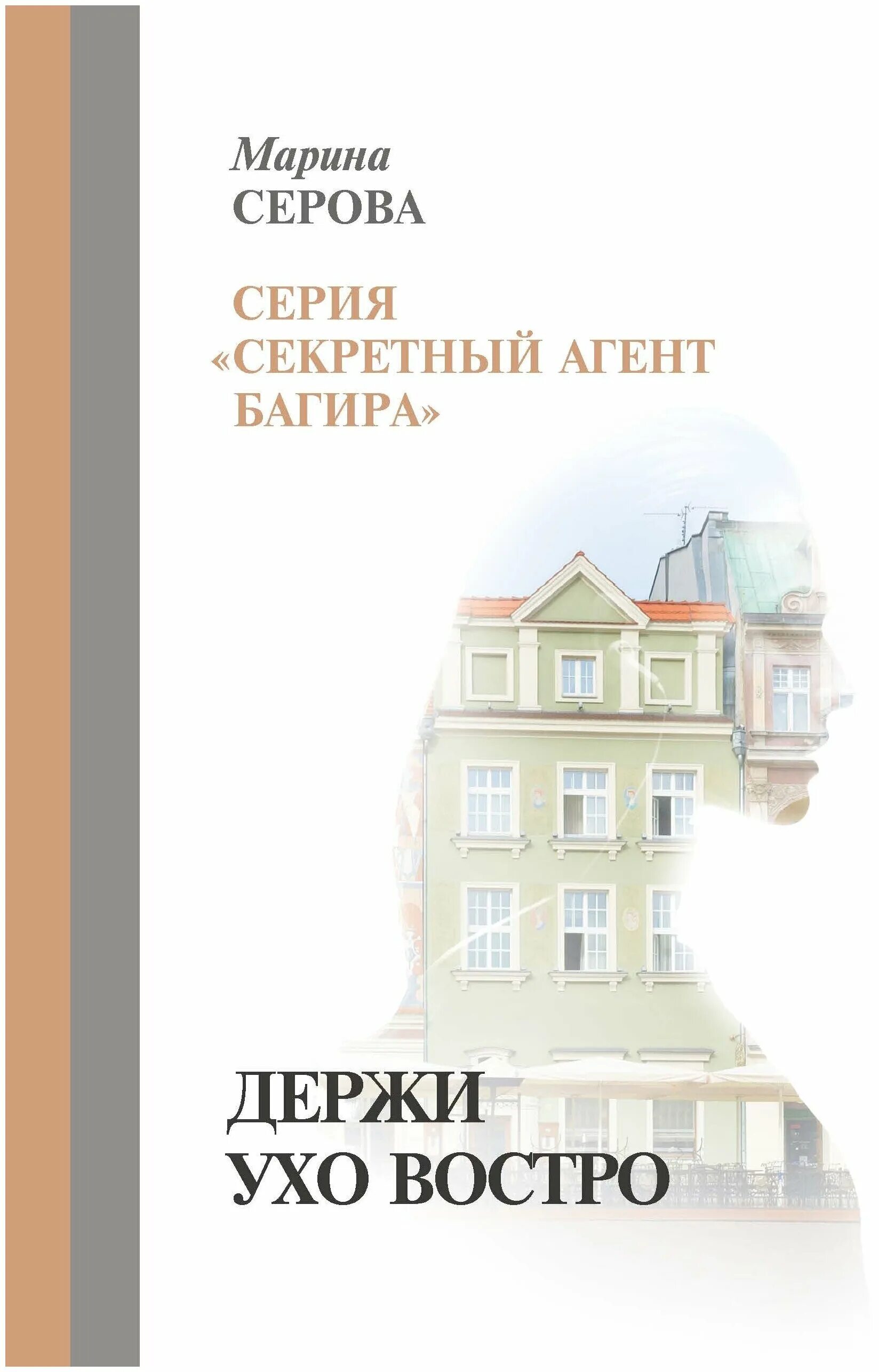 держать ухо востро значение фразеологизма. фразеологизмы к словосочетанию держать ухо востро. ухо востро значение. ухо востро. фразеологизм держать ухо в остро.