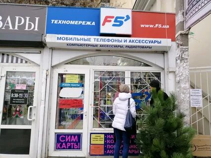 Мобайл севастополь