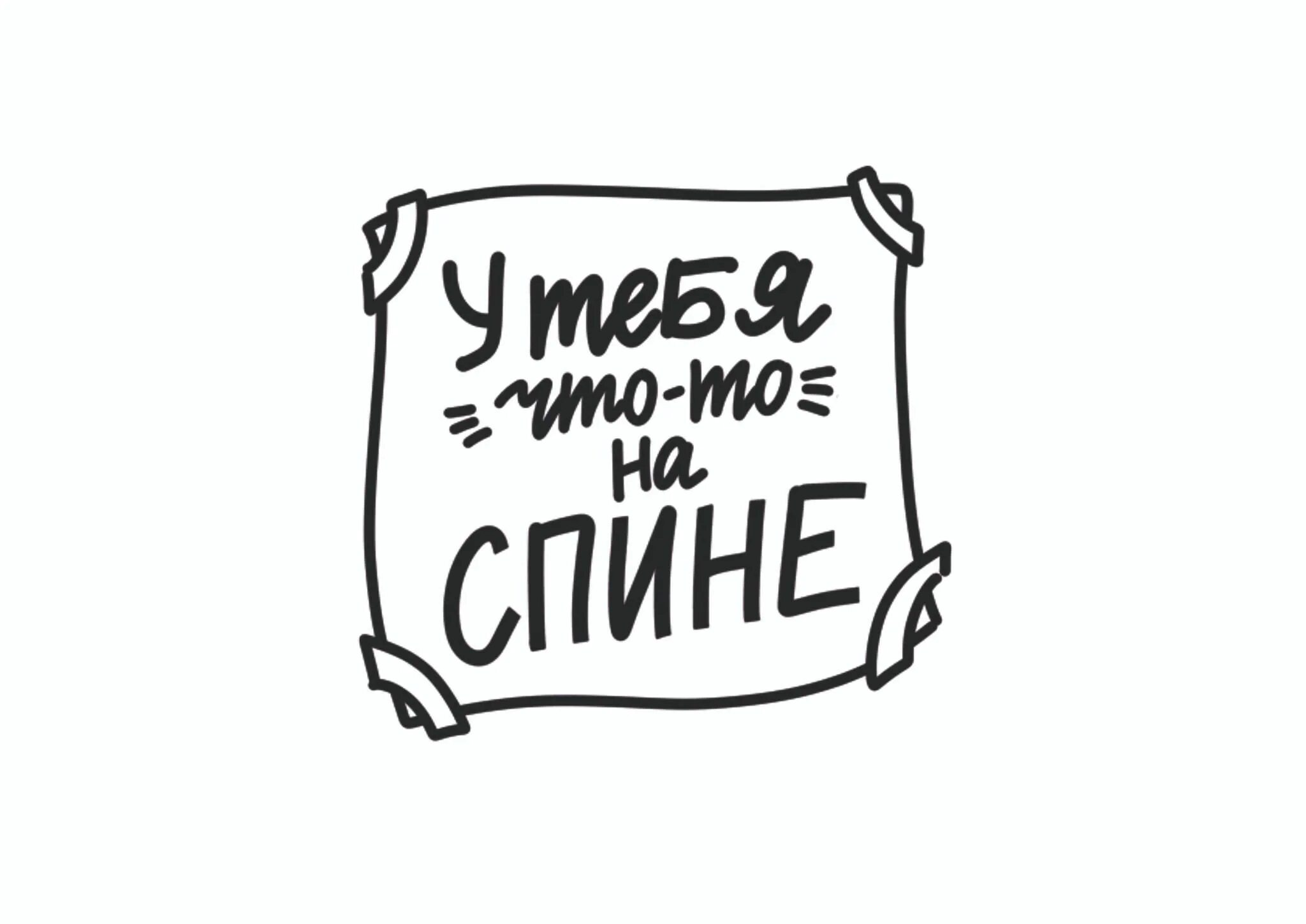 Апрель надпись. Апрель никому не верь. "Весь апрель никому не верь!" Развлекательная программа. Весь апрель никому неверь. Весь апрель никому не верь картинки