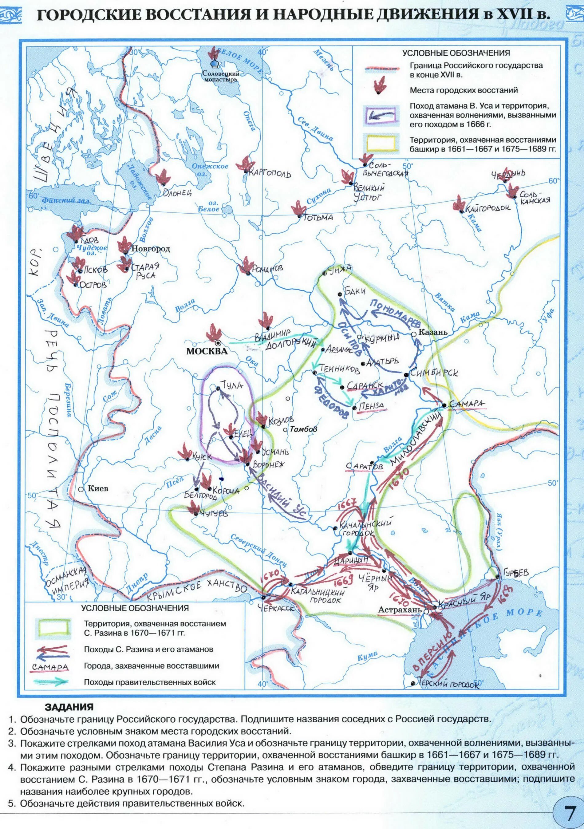 Контурная карта по истории России 7 класс народные движения в 17 веке. Контурные карты по истории 7 класс народное движение в XVII веке. Восстания в России в 17 веке карта. Контурная карта по истории 7 кл народные движения в 17в Торкунов. Контурная карта народные восстания в 18 веке