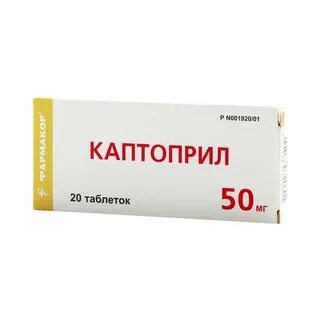 Каптоприл таблетки сколько мг