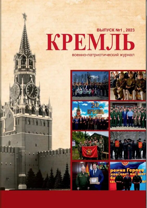 Кремль 2023. Кремль 2023. Кремль 2023. Московский кремль 2022. Кремль 2023.