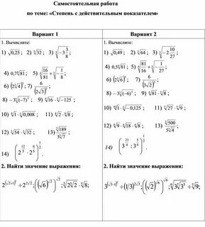 Задания по теме степень с рациональным показателем