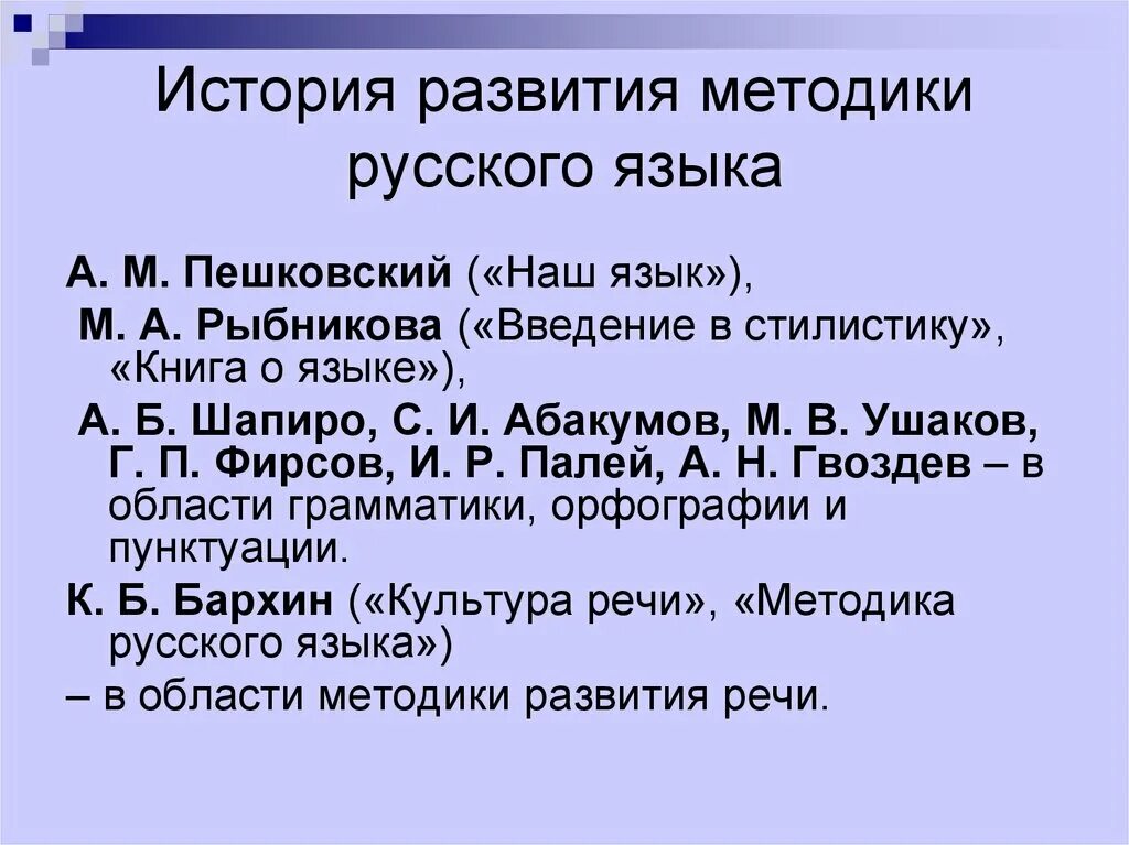 Тест методика русского