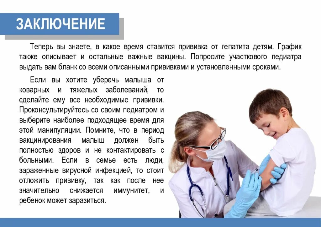 Для предупреждения каких инфекционных заболеваний ставится